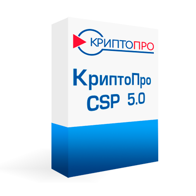 Лицензия криптопро csp 5.0 серийный номер. КРИПТОПРО CSP. КРИПТОПРО CSP 5. СКЗИ КРИПТОПРО. КРИПТОПРО CSP 5.0 сервис.